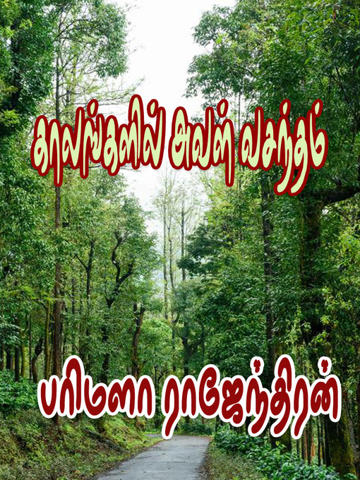 Title details for Kaalangalil Aval Vasantham by Parimala Rajendran - Available